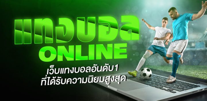 พนันบอล66